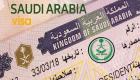 تأشيرة الزيارة الشخصية للسعودية تتيح أداء مناسك العمرة (تفاصيل)