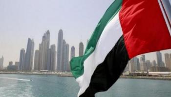 علم دولة الإمارات