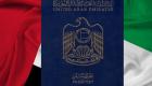 جواز السفر الإماراتي الأقوى في العالم خلال 2022