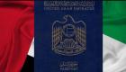 پاسپورت اماراتی قدرتمندترین پاسپورت جهان در سال ۲۰۲۲