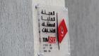 Législatives en Tunisie : Quels sont les horaires des bureaux de vote ?
