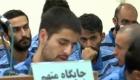 إيران تنفذ أول إعدام بحق متظاهر