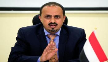 وزير الإعلام والثقافة اليمني معمر الإرياني