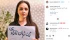 إيران تلقي القبض على ممثلة شهيرة على خلفية الاحتجاجات 