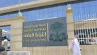 السجن 111 عاما لـ23 شخصا بتهمة الاحتيال المالي في السعودية
