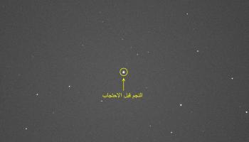 صورة للنجم قبل أن يحتجب