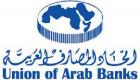 القطاع المصرفي العربي 2022.. نمو كبير