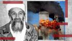 وثائق سرية.. بريطانيا دعمت خطة لقتل بن لادن قبل هجمات 11 سبتمبر