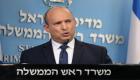 بينيت: إسرائيل ستحيط نفسها بـ"جدار ليزر" دفاعي في غضون عام