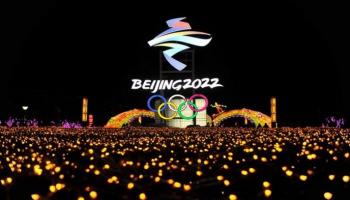 أولمبياد بكين 2022