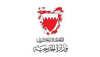 شعار وزارة الخارجية في البحرين