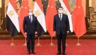 Mısır ve Çin Cumhurbaşkanları Pekin’de bir araya geldi