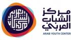 انطلاق النسخة الـ4 لبرنامج القيادات الإعلامية العربية الشابة
