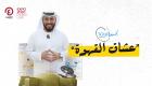 برنامج جولة إكسبو مع عبدالله المراشدة | الحلقة السادسة
