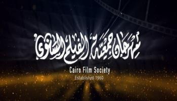 شعار مهرجان جمعية الفيلم بمصر