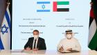 مذكرة تفاهم بين الإمارات وإسرائيل لتعزيز التعاون السياحي والاقتصادي