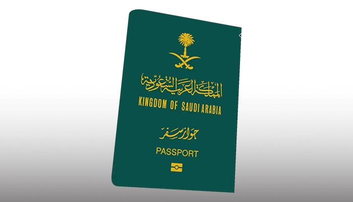 سعودي جواز سفر ما هي