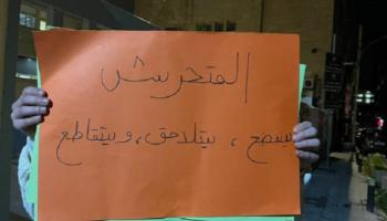 جانب من الاحتجاج أمام مسرح 