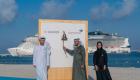 الإمارات.. رصيف جديد في أول شاطئ للرحلات البحرية السياحية بالمنطقة
