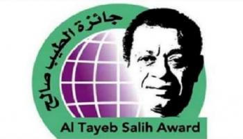 شعار جائزة الطيب صالح للإبداع الكتابي