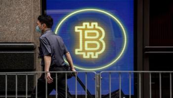 تراجع أسعار العملات الرقمية اليوم