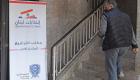 الانتخابات اللبنانية.. تأجيل في الأفق ينتظر الأسباب