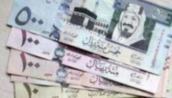 سعر الريال السعودي اليوم