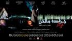 جرادة مالحة.. أول فيلم مغربي يعرض في السعودية