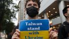 Tayvan'da Ukrayna halkına destek gösterisi