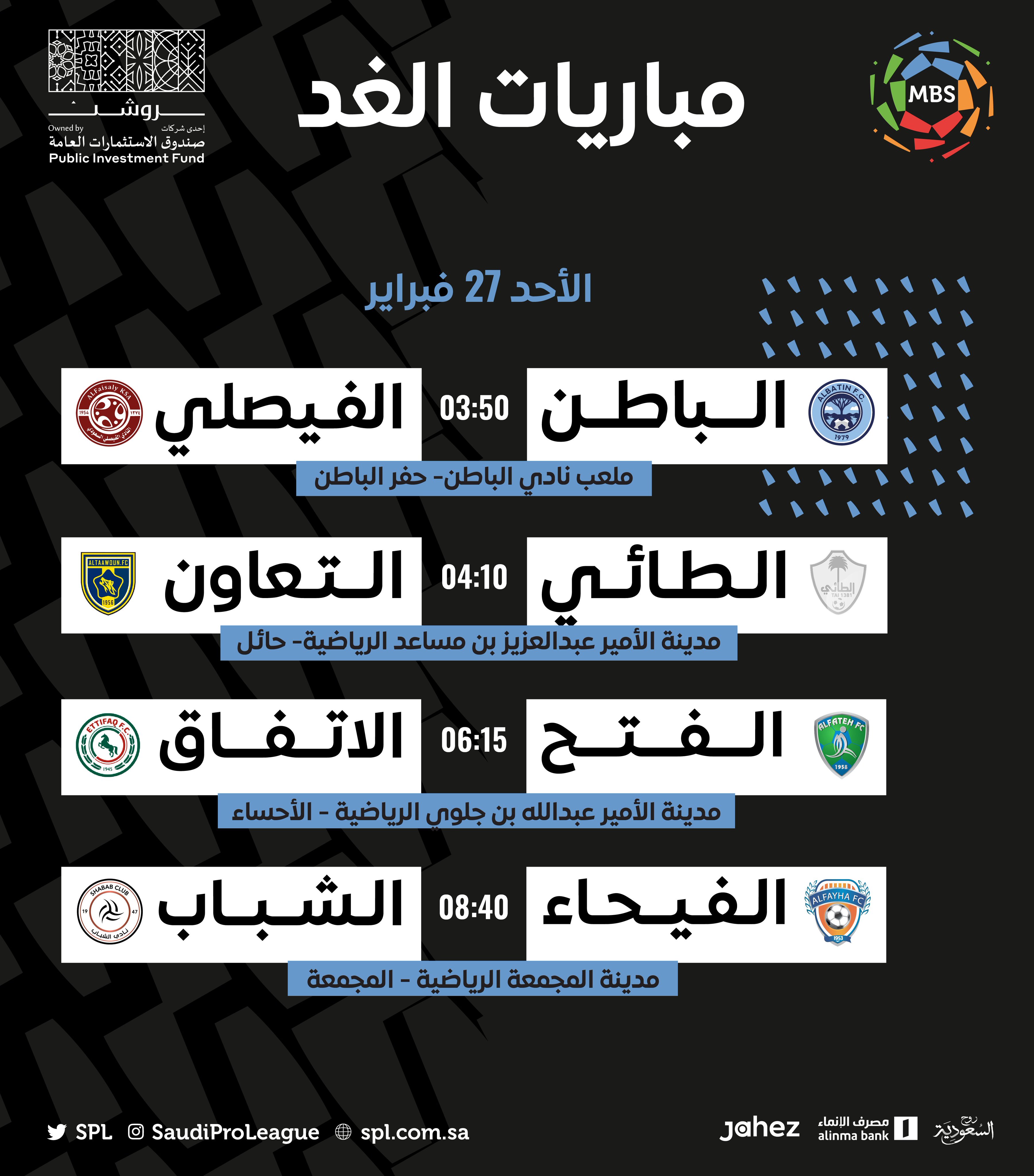 اليوم السعودي نتائج الدوري مباريات ترتيب هدافي