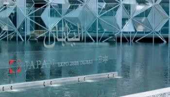 جناح اليابان في إكسبو 2020 دبي