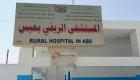 إرهاب الحوثي يحرم المرضى من العلاج وينهب "الدعم الصحي"