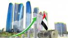 الاقتصاد الإماراتي يتجه بقوة نحو تعزيز النمو