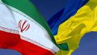 طهران: مقتل إيراني أثناء مغادرته أوكرانيا