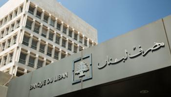 مصرف لبنان
