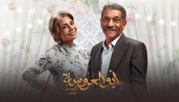 سيد رجب وسوسن بدر