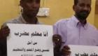 إضراب شامل لمعلمي السودان احتجاجا على تدني الرواتب