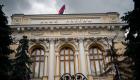 مصرف التسويات الدولية يعلق عضوية "المركزي الروسي" 