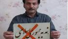 فعال مدنی: سرنگونی رژیم آخوندی ایران در صورت ادامه اعتراضات مردمی حتمی است