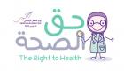يوم الطفل الإماراتي.. "حق الصحة" يتوّج الرعاية الشاملة لجيل المستقبل