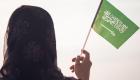السعودية تعلن شروط الضمان الاجتماعي الجديد للمرأة المتزوجة 1443 وطريقة التسجيل 