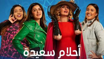 أبطال مسلسل 