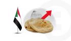 Sudan'da ekmek fiyatları ikiye katlandı... İşte nedenler