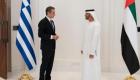 الإمارات واليونان تبحثان تعزيز علاقات الشراكة الاستراتيجية