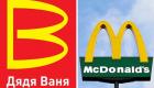 "العم فانيا" يرتدي ثوب ماكدونالدز في روسيا.. سر العائلة السرية