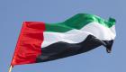  الإمارات ترحب بفرض الاتحاد الأوروبي عقوبات على مليشيات الحوثي