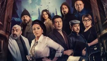 نجوم مسلسل 