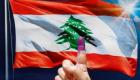 انتخابات لبنان.. إرباك في غياب الحريري