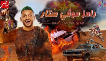 الملصق الدعائي لبرنامج 