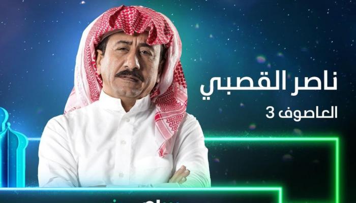 مسلسل ناصر القصبي في رمضان 2021